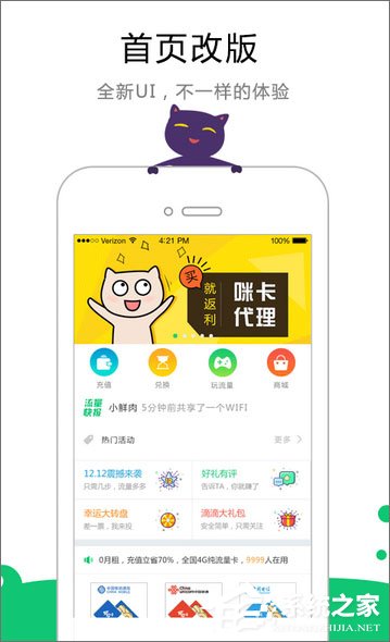 手机流量监控软件哪个好?2017网络流量监控软件推荐