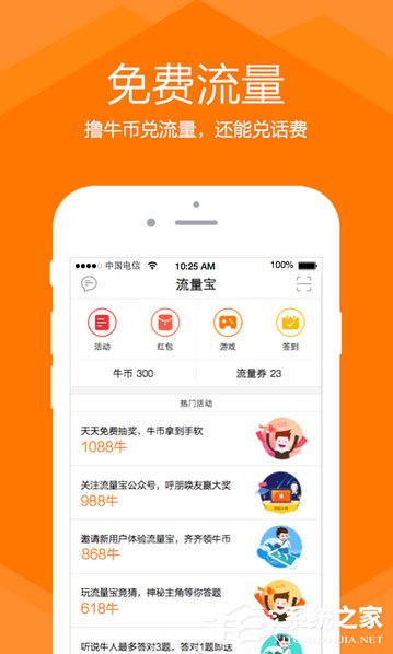 手机流量监控软件哪个好?2017网络流量监控软件推荐