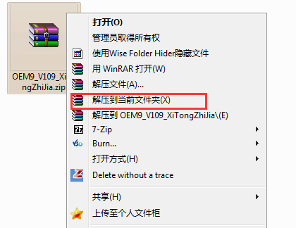 win7系统激活教程 如何激活win7