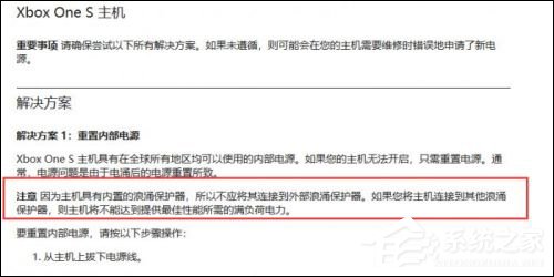 换个插座就行了！微软公布Xbox One X无法正常开机原因