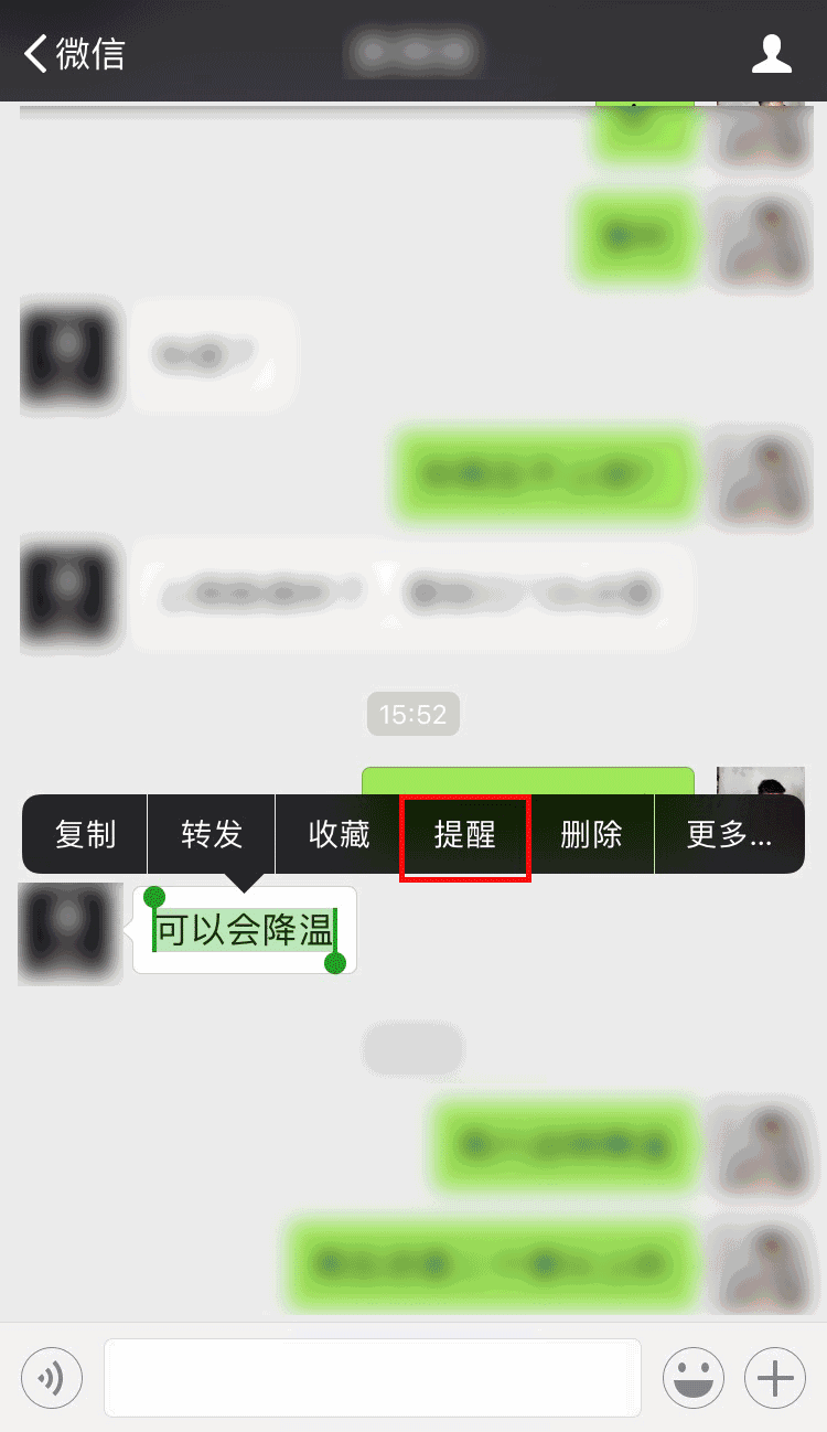 “提醒”？微信iOS版又曝新功能