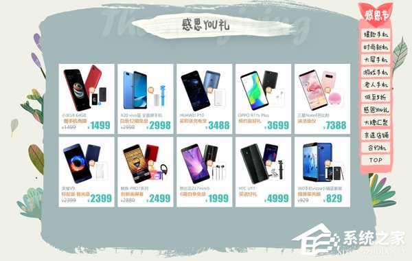 爆品低至五折！京东手机公布感恩节特惠
