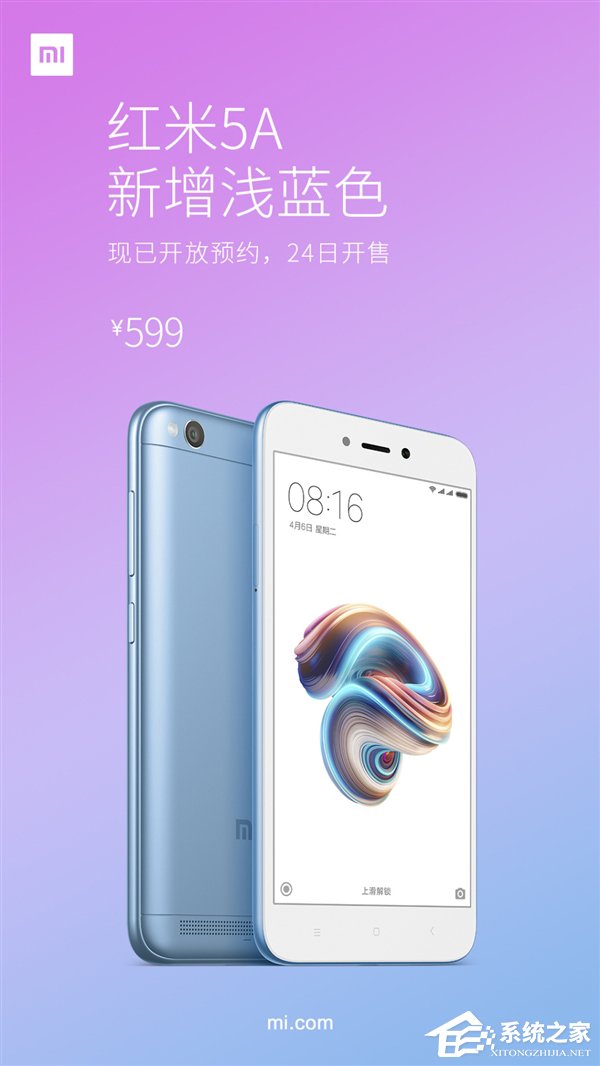 599元！小米发布浅蓝色版红米5A