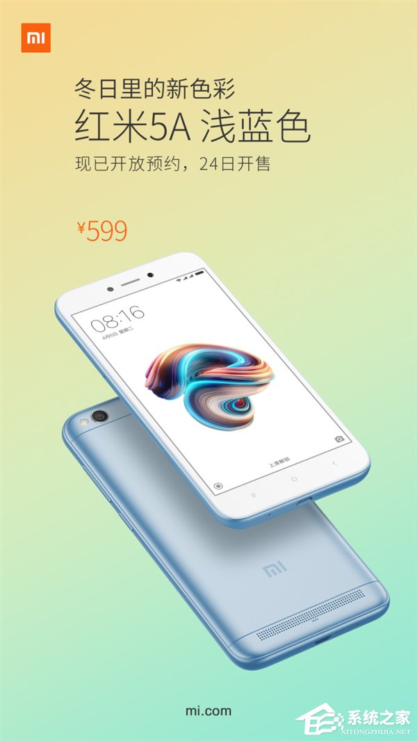 599元！小米发布浅蓝色版红米5A
