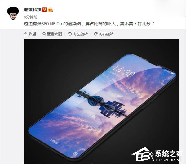 屏占比惊人！网友放出360全面屏新机N6 Pro渲染图