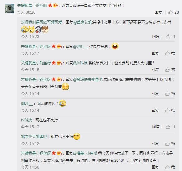 马云220亿买下大润发?网友：谁让大润发不支持支付宝支付