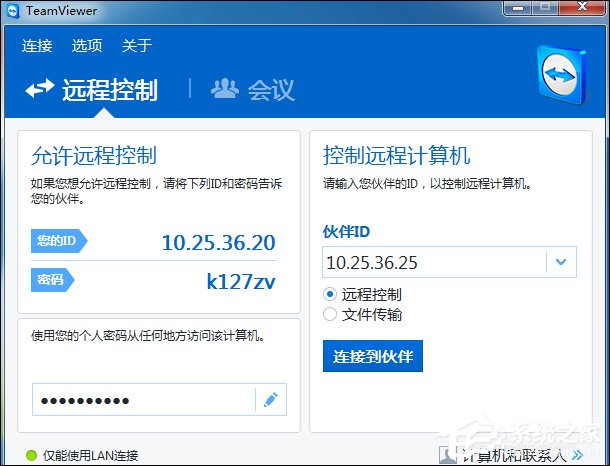 TeamViewer怎么用?如何配置TeamViewer在局域网中共享桌面?