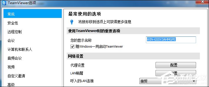 TeamViewer怎么用?如何配置TeamViewer在局域网中共享桌面?