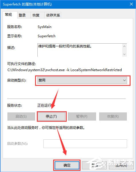 Win10电脑空闲时硬盘进行疯狂读写怎么办?