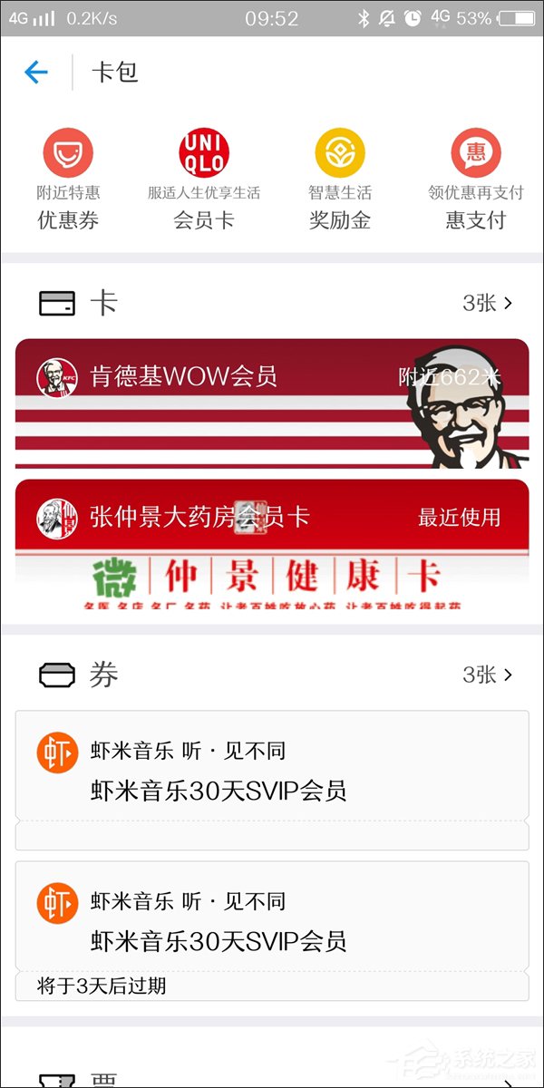 支付宝：“奖励金”将于12月1日搬家