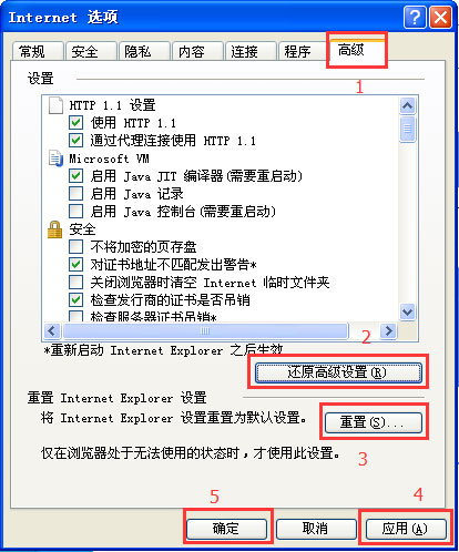 WinXP系统IE自动关闭
