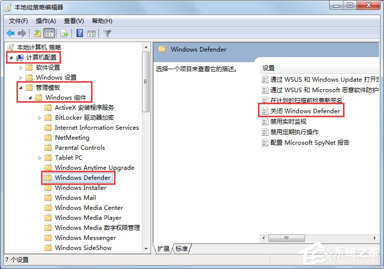 Win7系统错误代码0x80070643