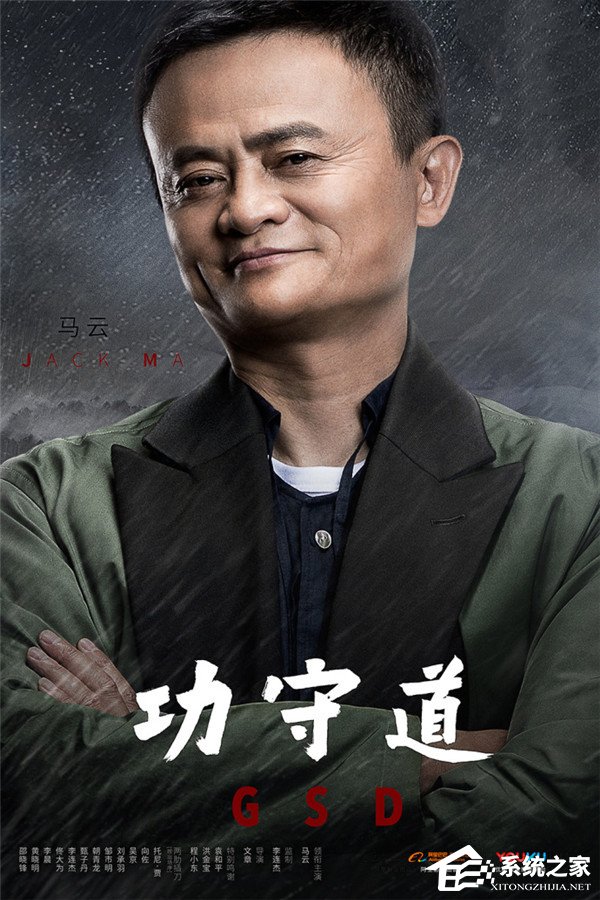 马云回应为什么拍电影：80岁时不会后悔自己没折腾过
