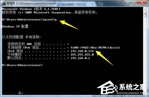 Win7局域网怎么抢网速