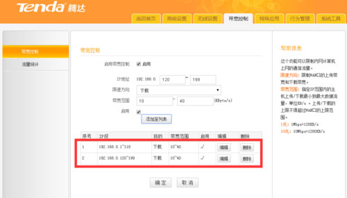 Win7局域网怎么抢网速