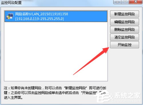 Win7局域网怎么抢网速