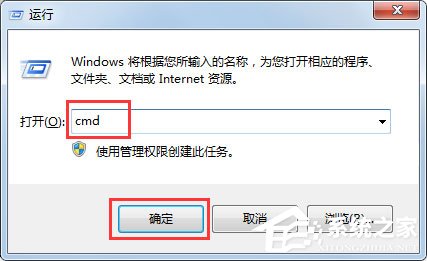 Win7局域网怎么抢网速