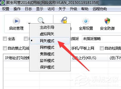Win7局域网怎么抢网速
