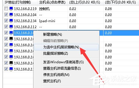 Win7局域网怎么抢网速