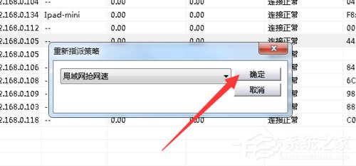 Win7局域网怎么抢网速