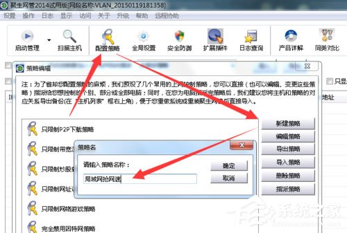 Win7局域网怎么抢网速