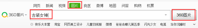 Win7系统360浏览器保存图片快捷键