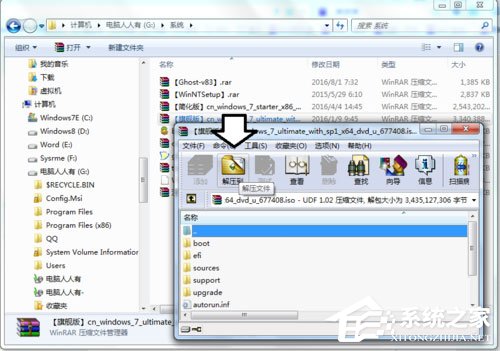 Win7系统提示无效的Windows映像