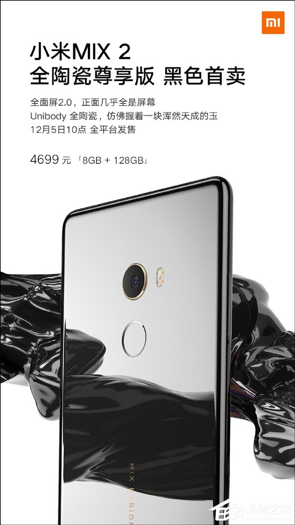 4699元！黑色全陶瓷尊享版小米MIX 2今天10点首卖（附抢购地址）