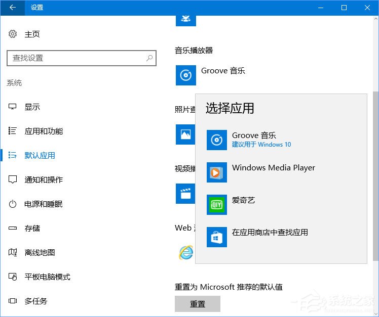 Win10打开文件提示“你要如何打开这个