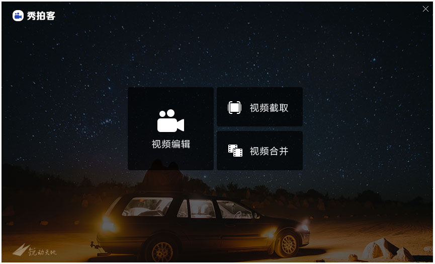 秀拍客