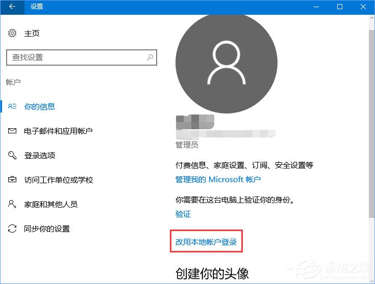 Windows hello无法识别一直提示正在寻