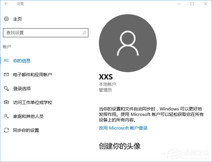 Windows hello无法识别一直提示正在寻