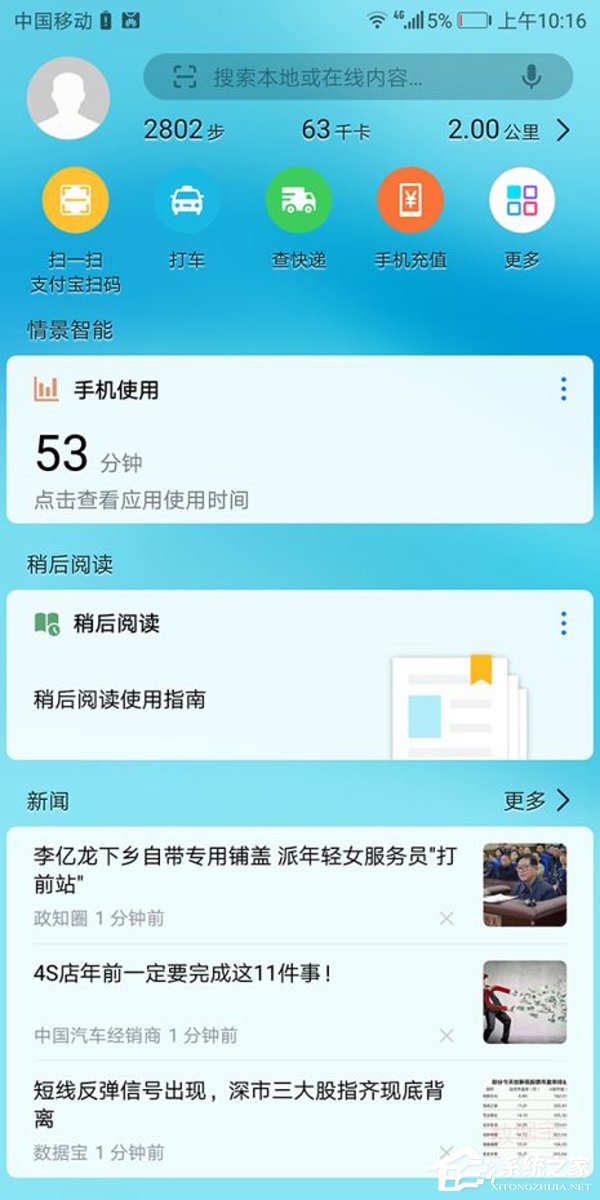 华为nova 2s好不好？HUAWEI nova 2s体验测评