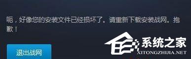 Win10系统下炉石传说无法下载更新怎么