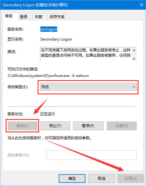 Win10系统下炉石传说无法下载更新怎么
