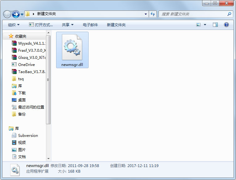newmsgr.dll 免费版