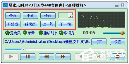 变速复读机