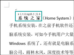 Word文档怎么添加拼音？Word如何标注拼音？