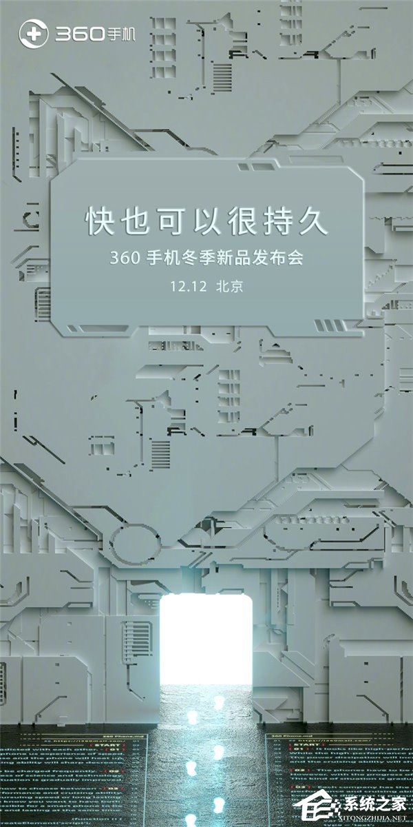 360手机冬季新品发布会在哪看直播?360手机冬季新品发布会直播地址