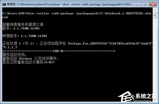 Win7安装绝地求生提示“Cannot find ‘