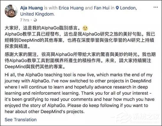 黄士杰宣布AlphaGo项目结束