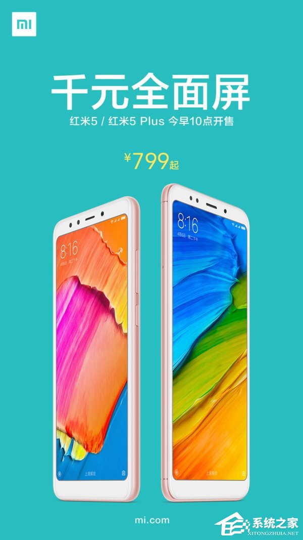 799元起！红米5/5 Plus今天10:00再度开卖