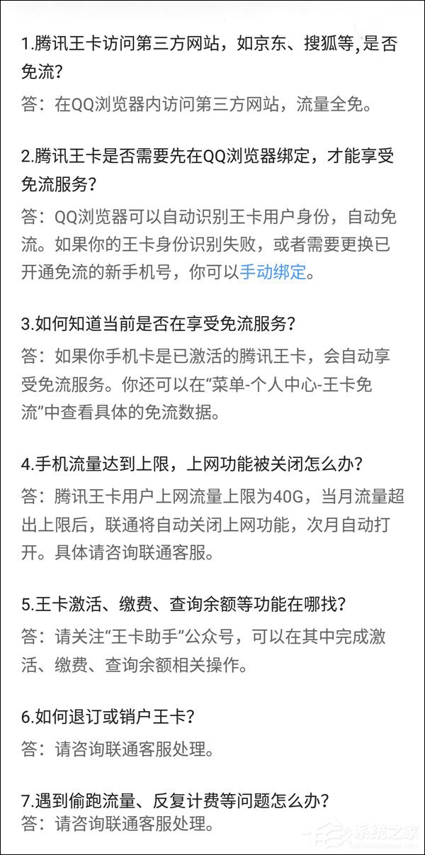 腾讯王卡又获“杀手锏”:QQ浏览器全网免流!
