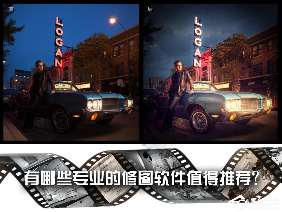 有哪些专业的修图软件值得推荐？手机图片精修用什么APP？