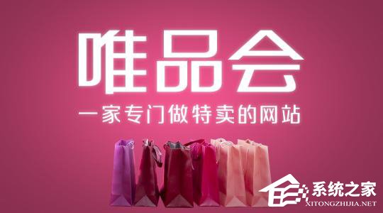 有钱任性！京东、腾讯拟向唯品会注资57亿元人民币
