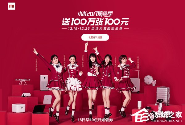 小米100万张100元无套路现金券今日10:00开抢