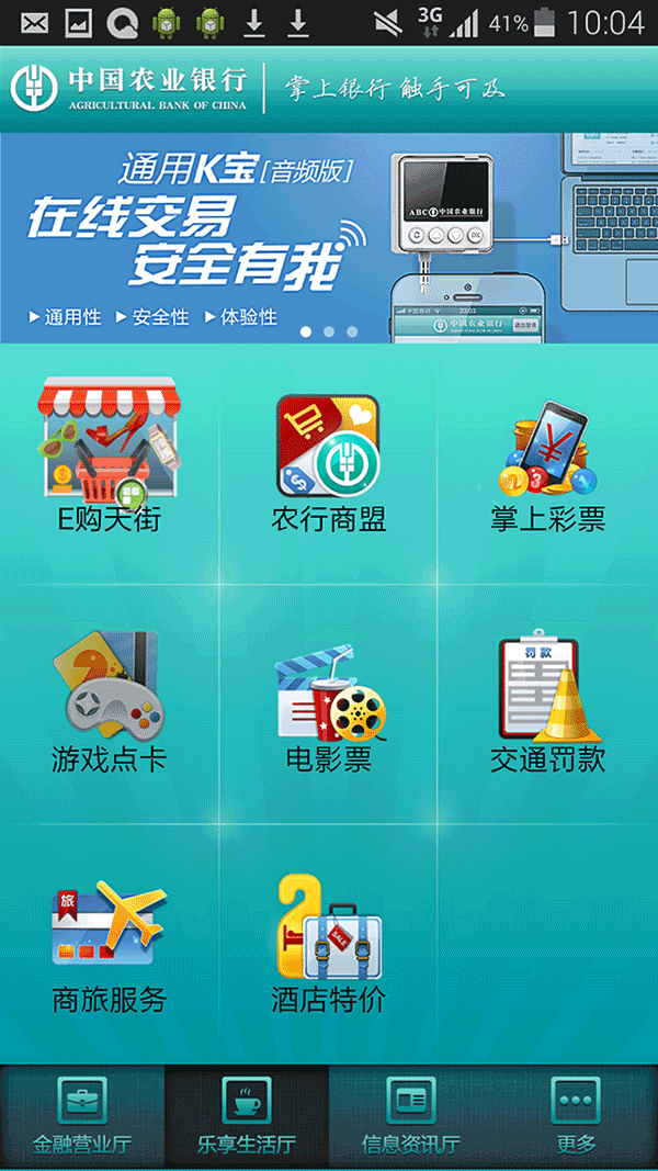 手机银行客户端都有哪些?常见的银行都有哪些?