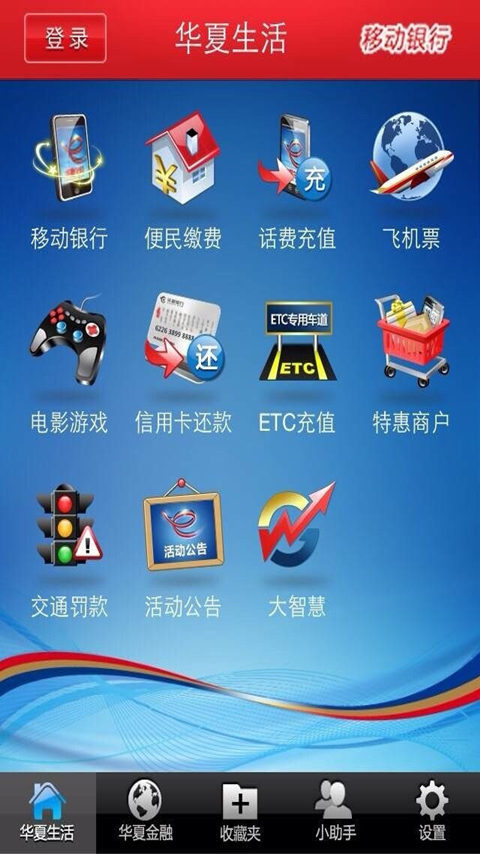 手机银行客户端都有哪些?常见的银行都有哪些?