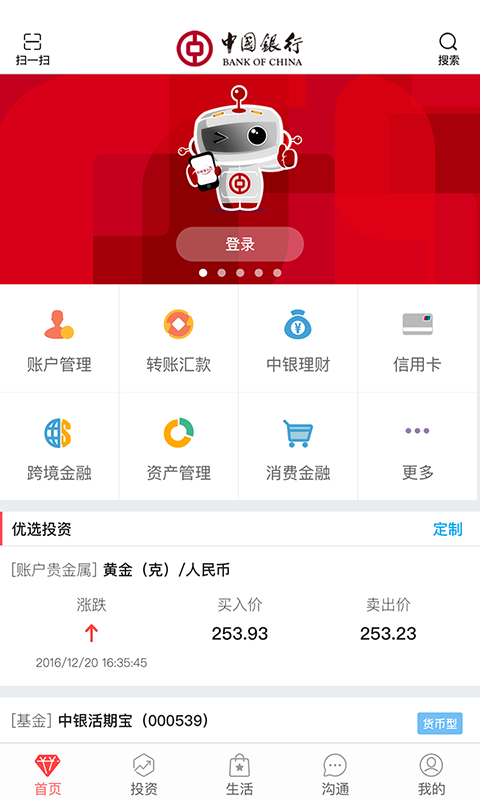 手机银行客户端都有哪些?常见的银行都有哪些?