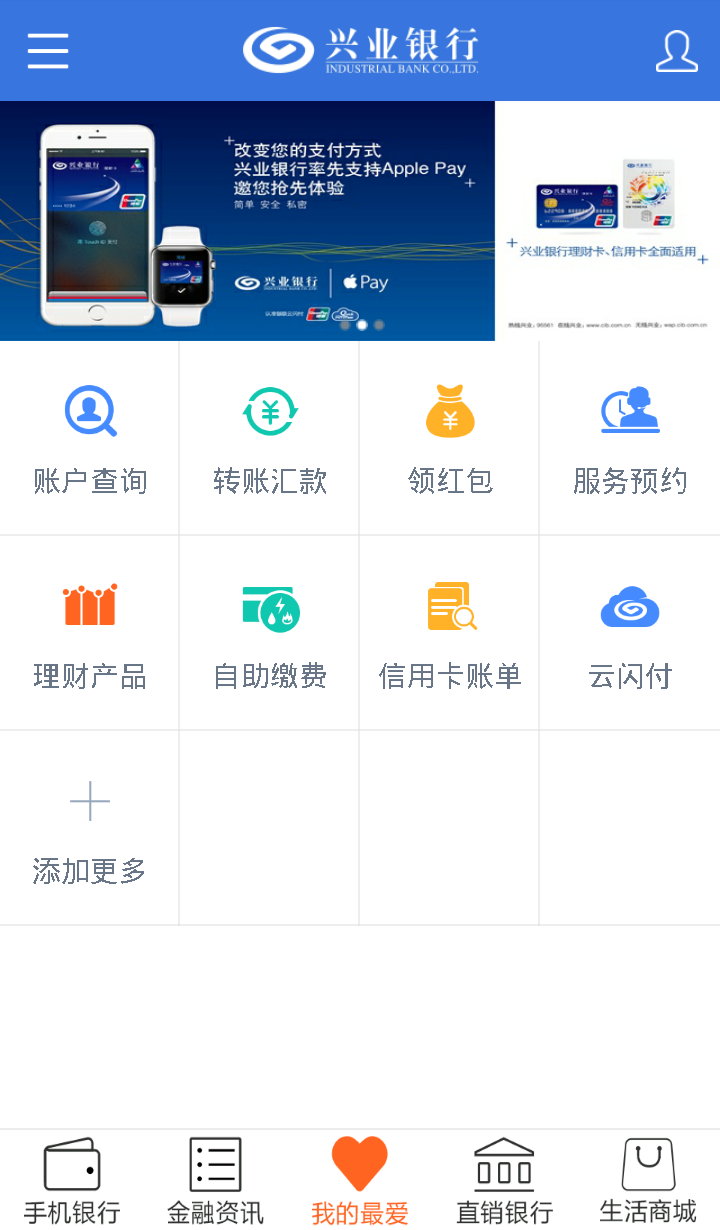 手机银行客户端都有哪些?常见的银行都有哪些?